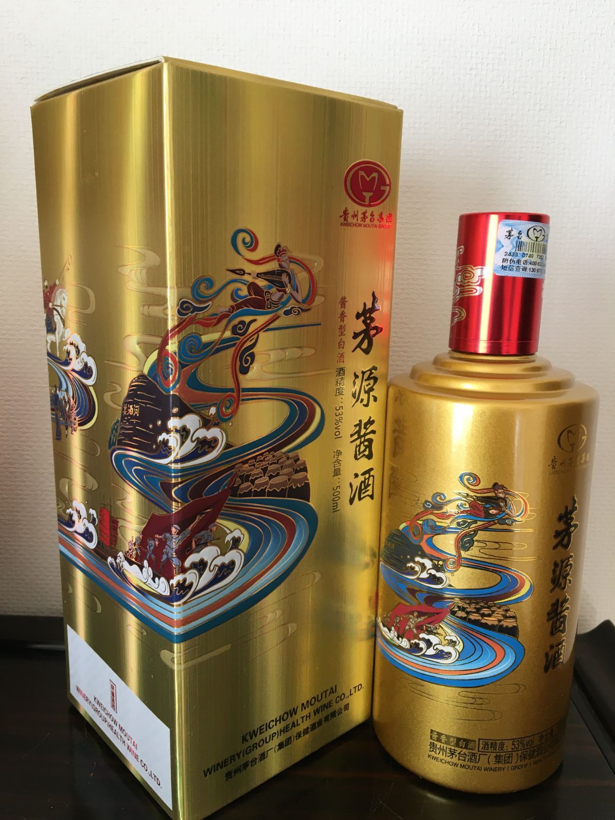 未開栓 貴州茅台酒 500ml 53度 2023年 2本 【公式通販】