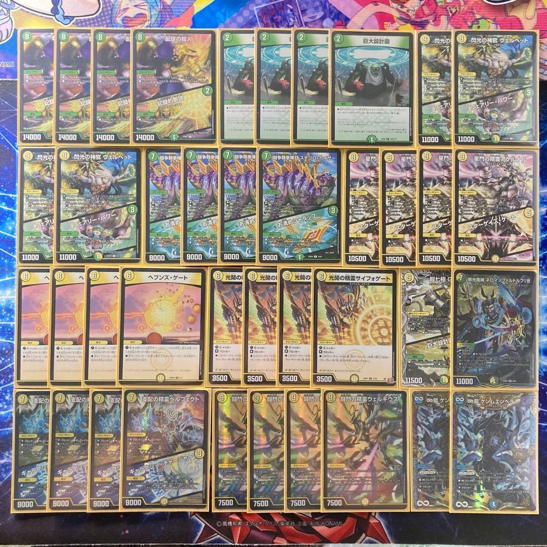 デュエルマスターズ 巨大天門 オリジナル 一部高レート デュエル