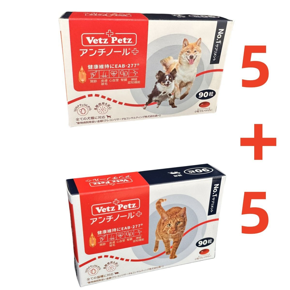 アンチノールプラス 犬用健康補助食品 90粒×1箱 【公式通販】