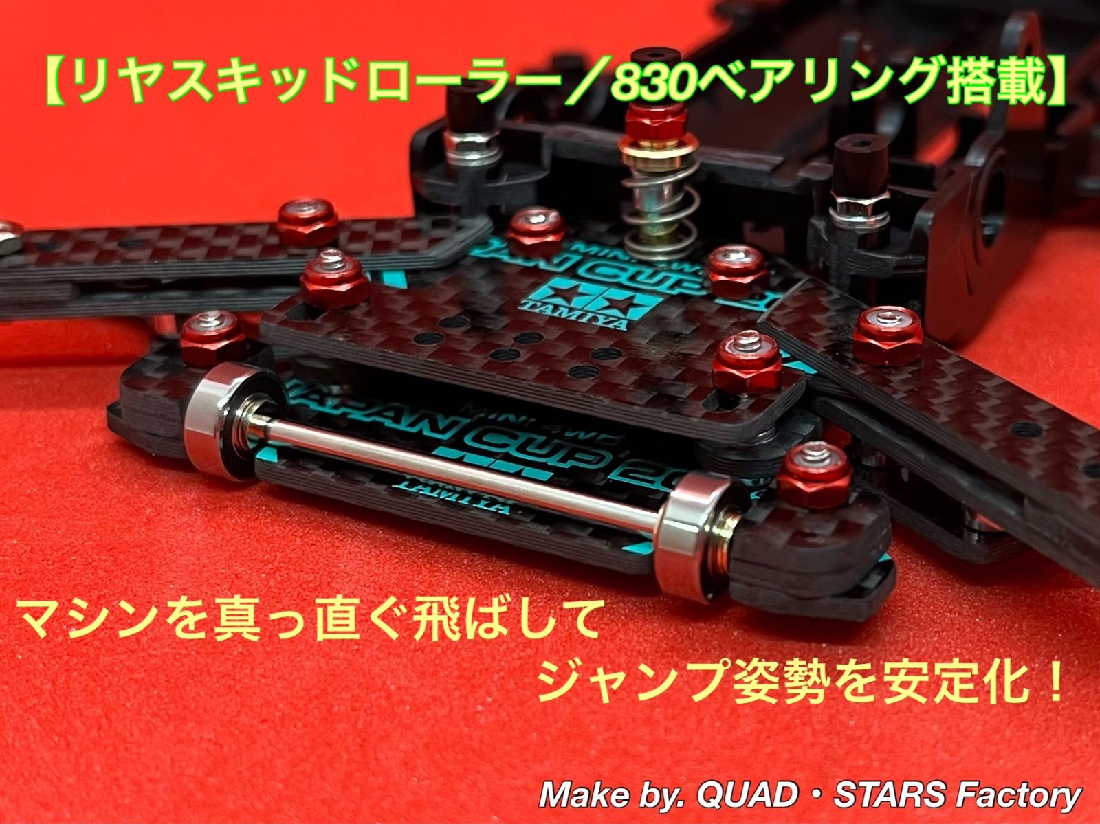 2軸ATピボットバンパー＋1軸リヤアンカー ミニ四駆・ARシャーシ用2