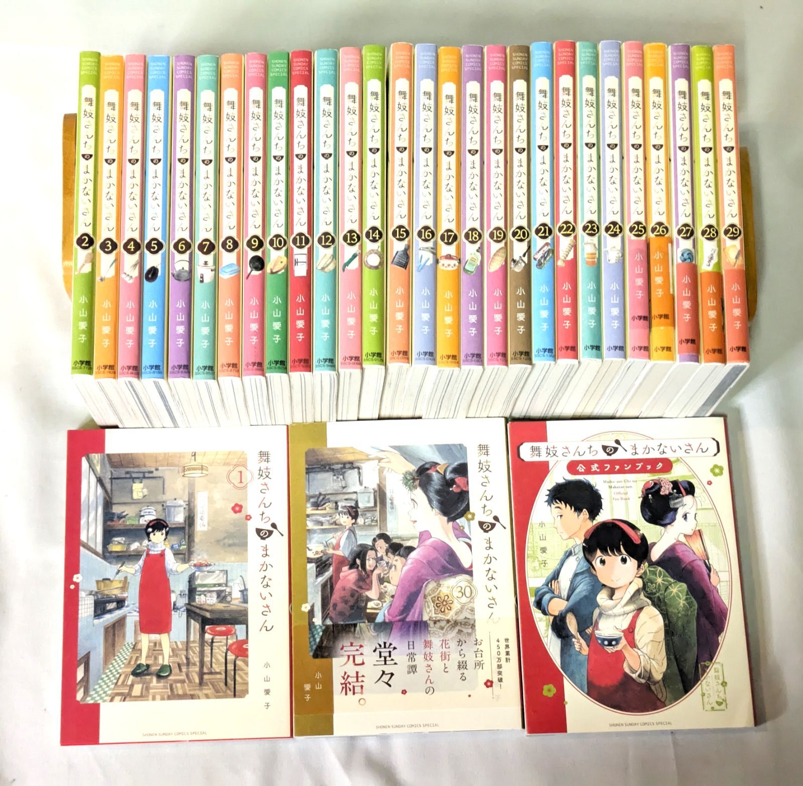 舞妓さんちのまかないさん 1-30巻セット 完結 舞妓さんちのまかない