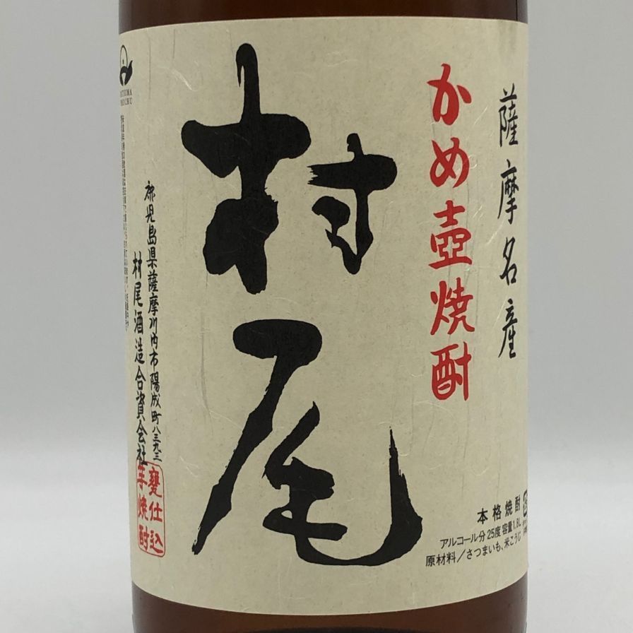 村尾 1800ml