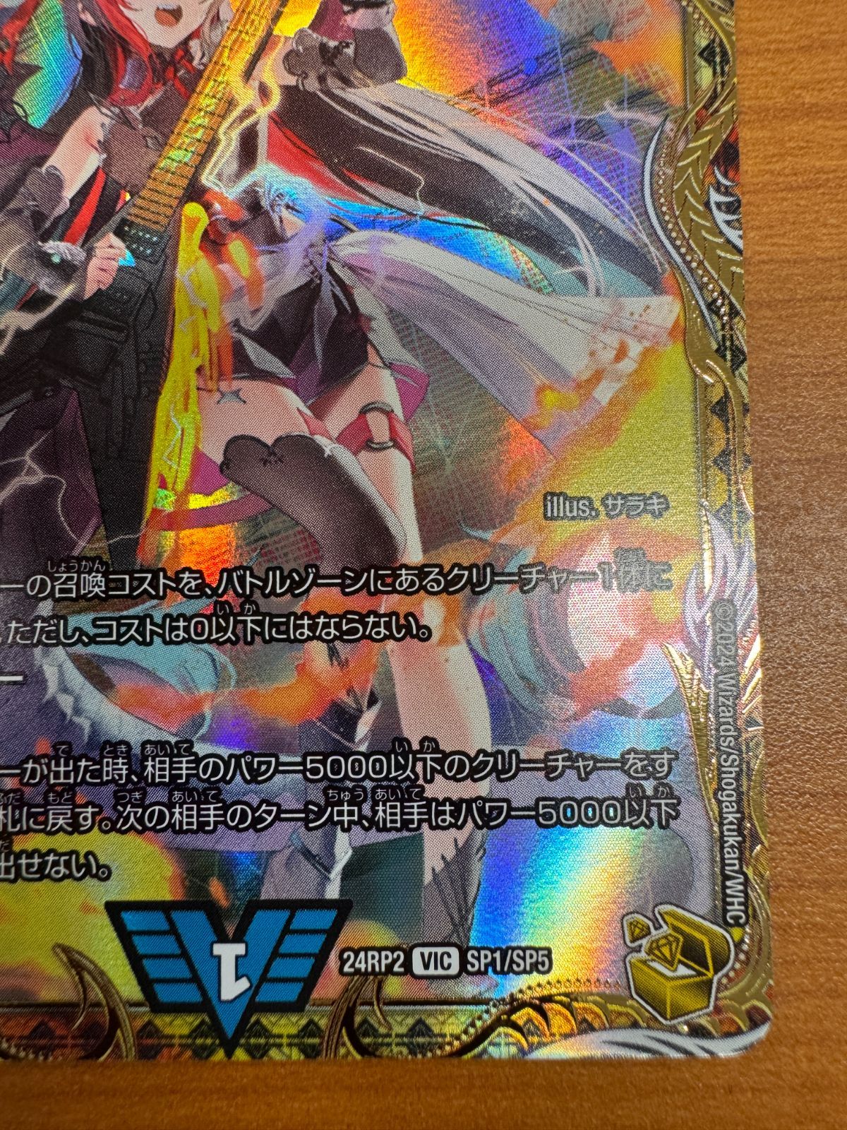 極美品】飛翔龍5000VT 24RP2 VIC SP1/SP5 金トレジャー 美品 飛翔龍 【