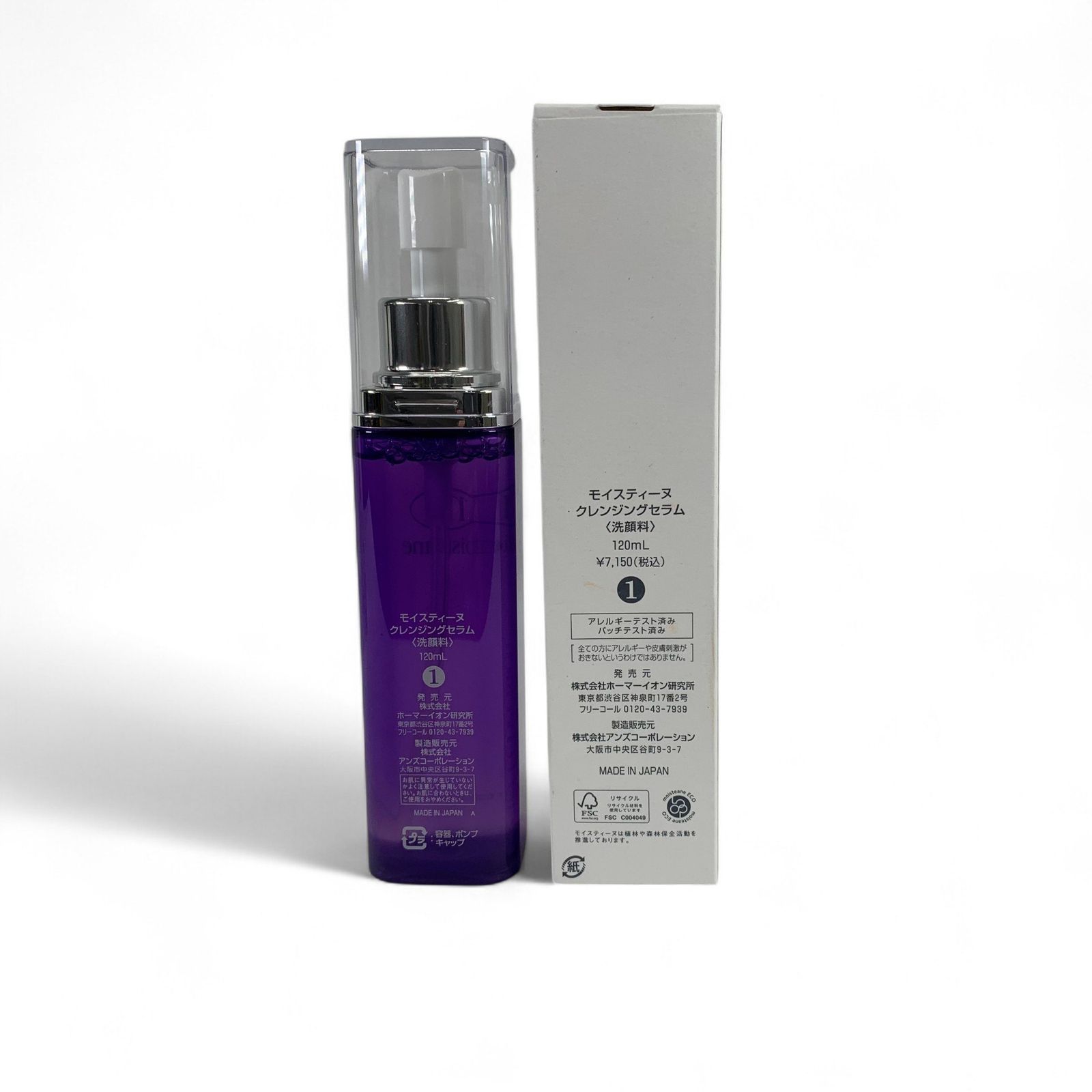 新品未開封 モイスティーヌ ファーミングセラム 新品未開封