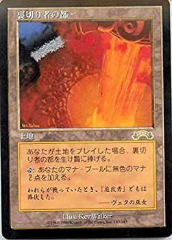 中古】 マジックザギャザリング MTG 土地 日本語版 裏切り者の都/City