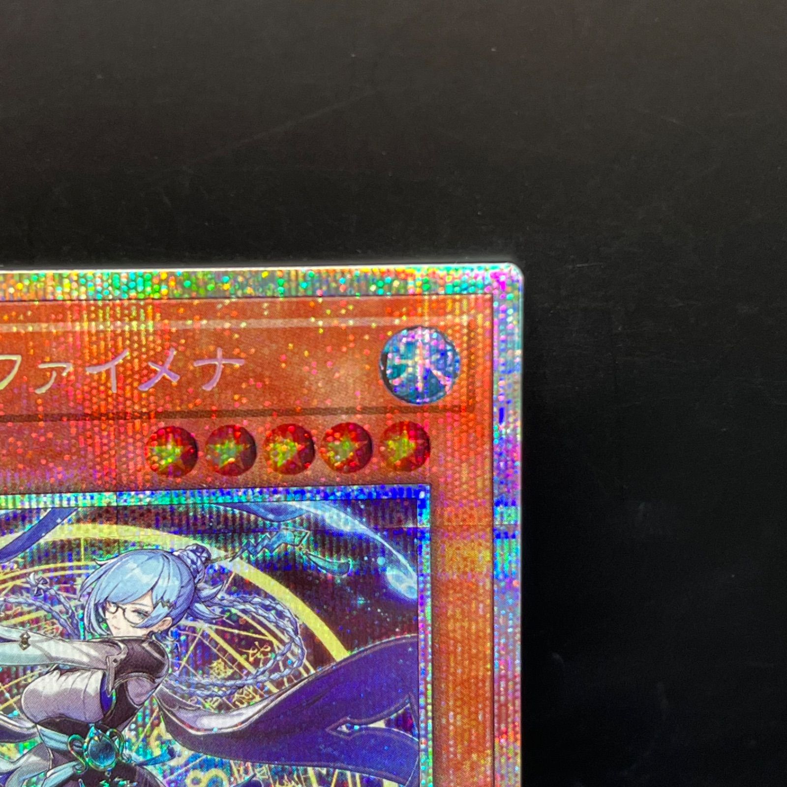 遊戯王 星辰砲手ファイメナ プリズマティックシークレット - メルカリ