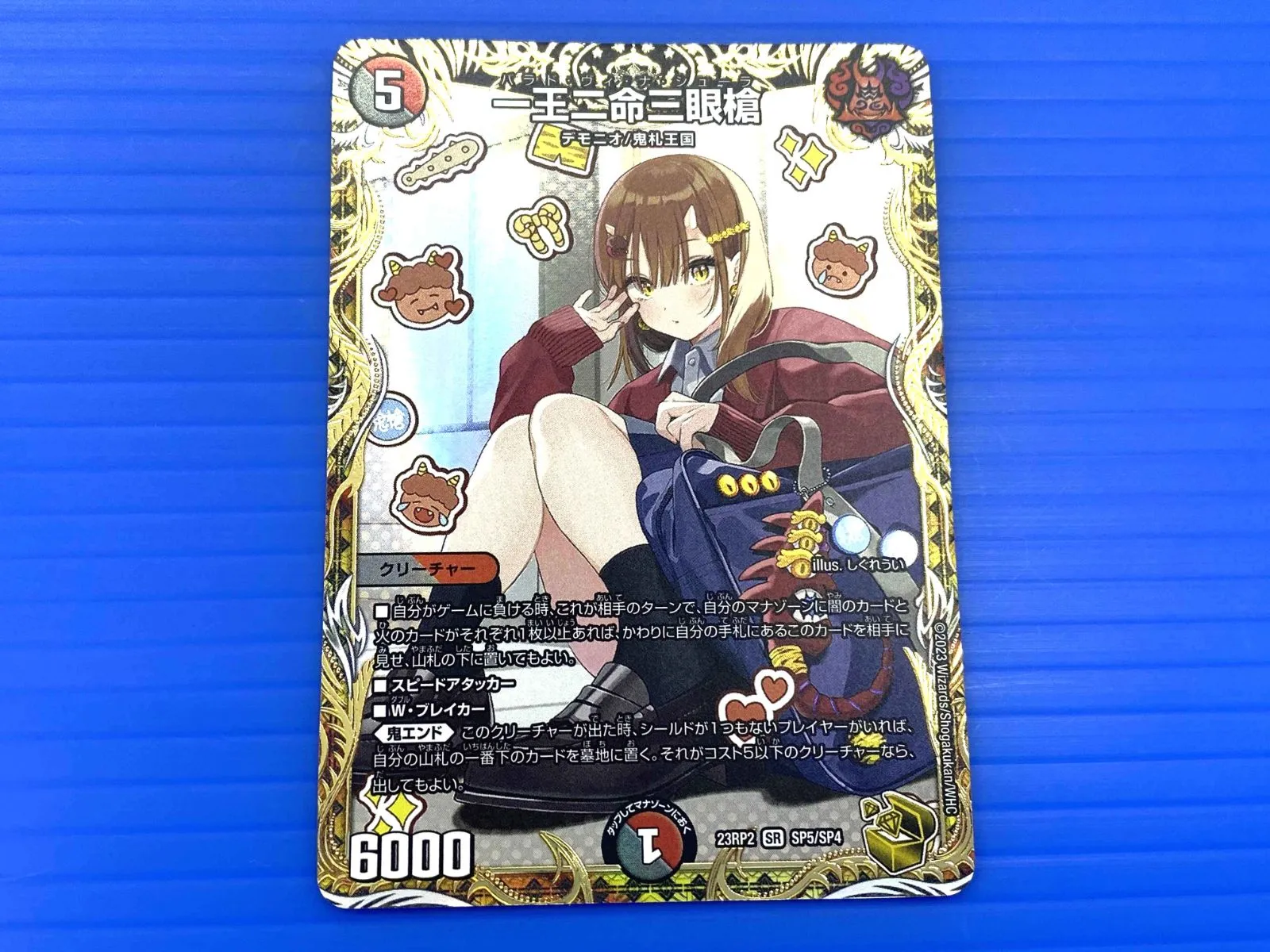 PSA9 デュエルマスターズ 一王二命三眼槍 バラドヴィナシューラ 金