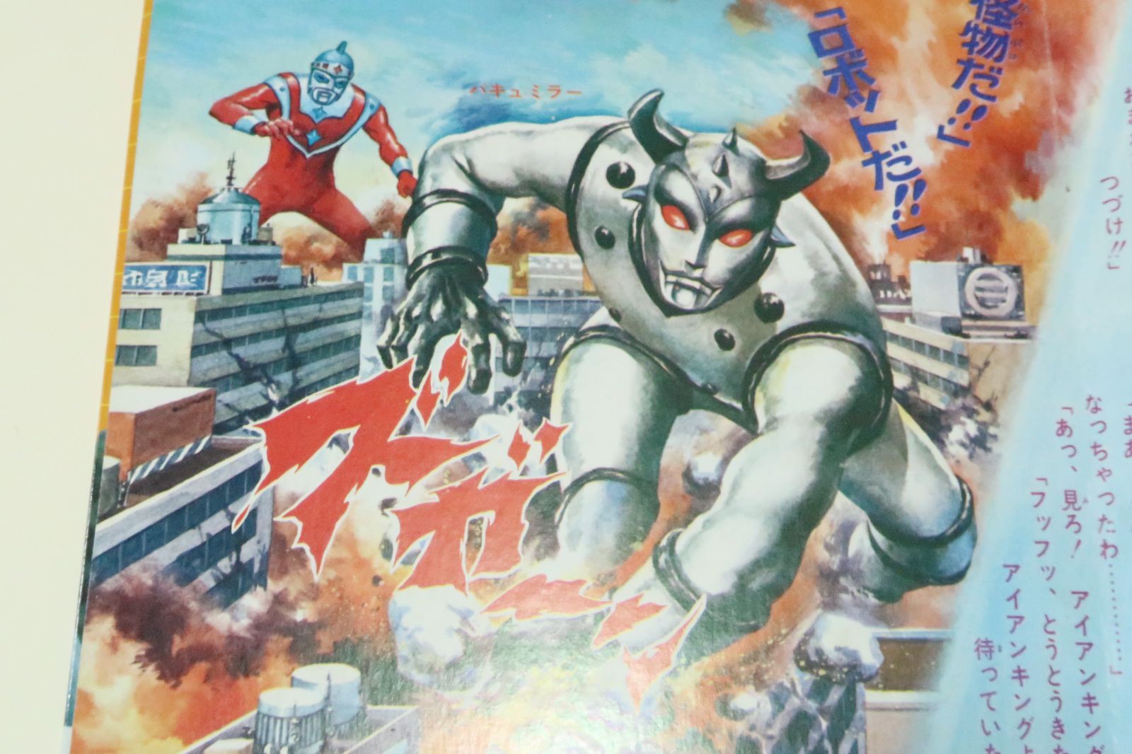 アイアンキング・恐怖の不知火族/主役には青春ドラマなどですでに人気