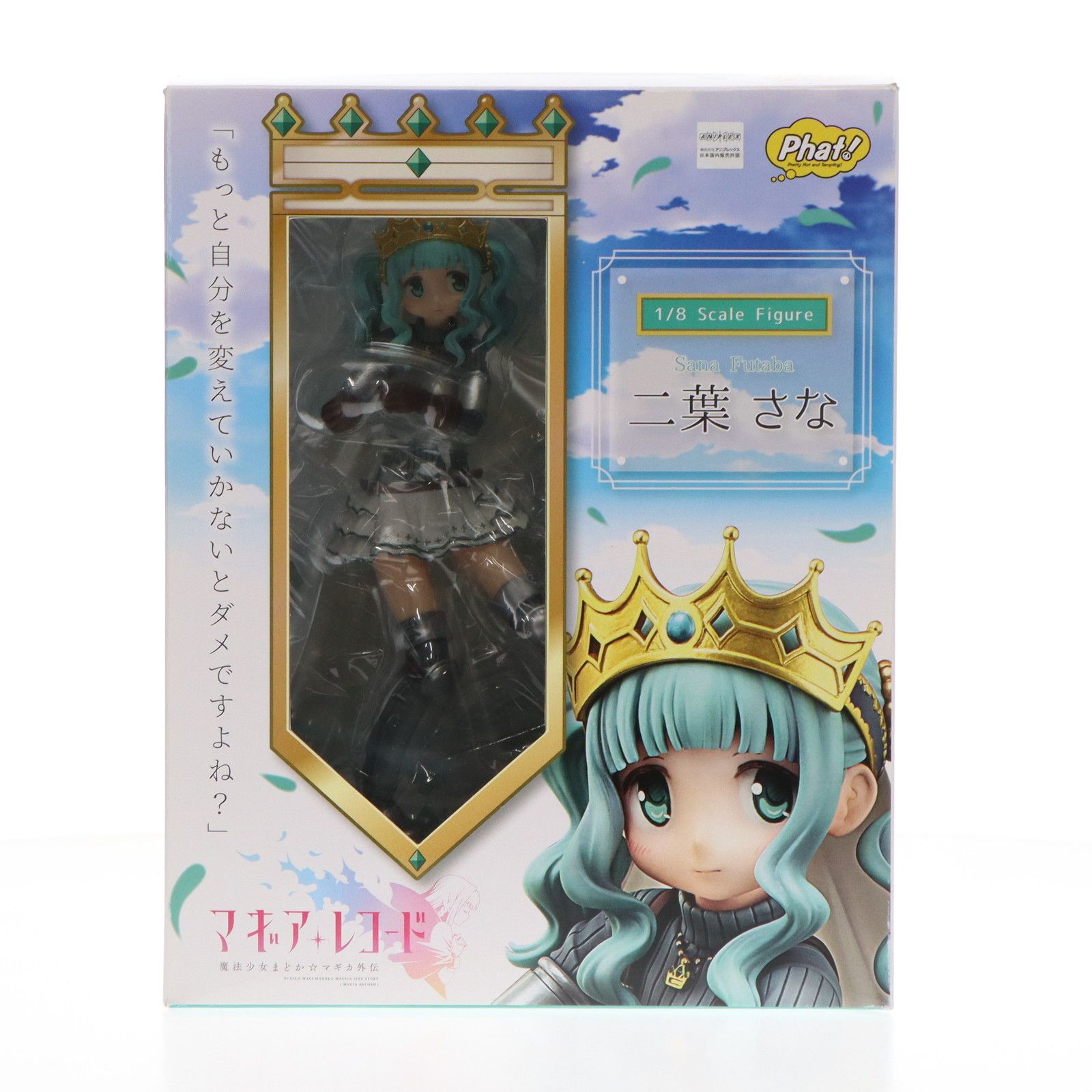 二葉さな(ふたばさな) マギアレコード 魔法少女まどか☆マギカ外伝 1/8