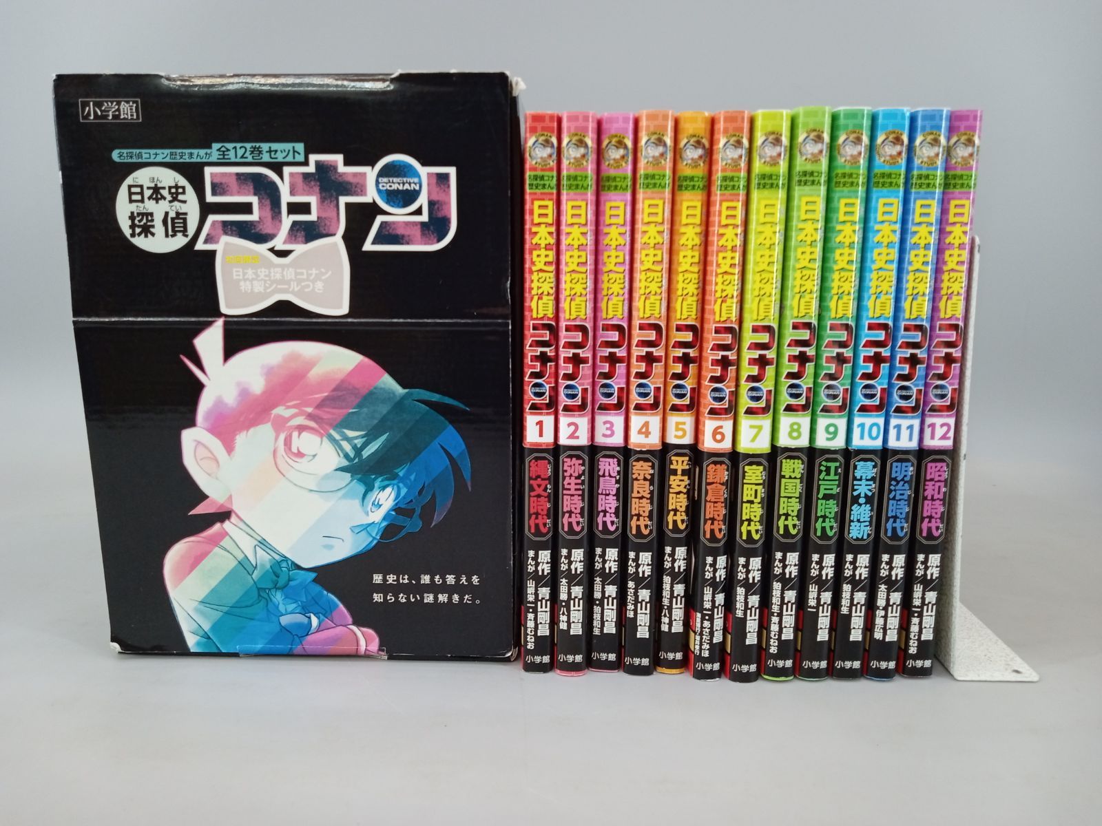 日本史探偵 コナン 1〜12 全巻セット 日本史探偵コナン 1 〜12