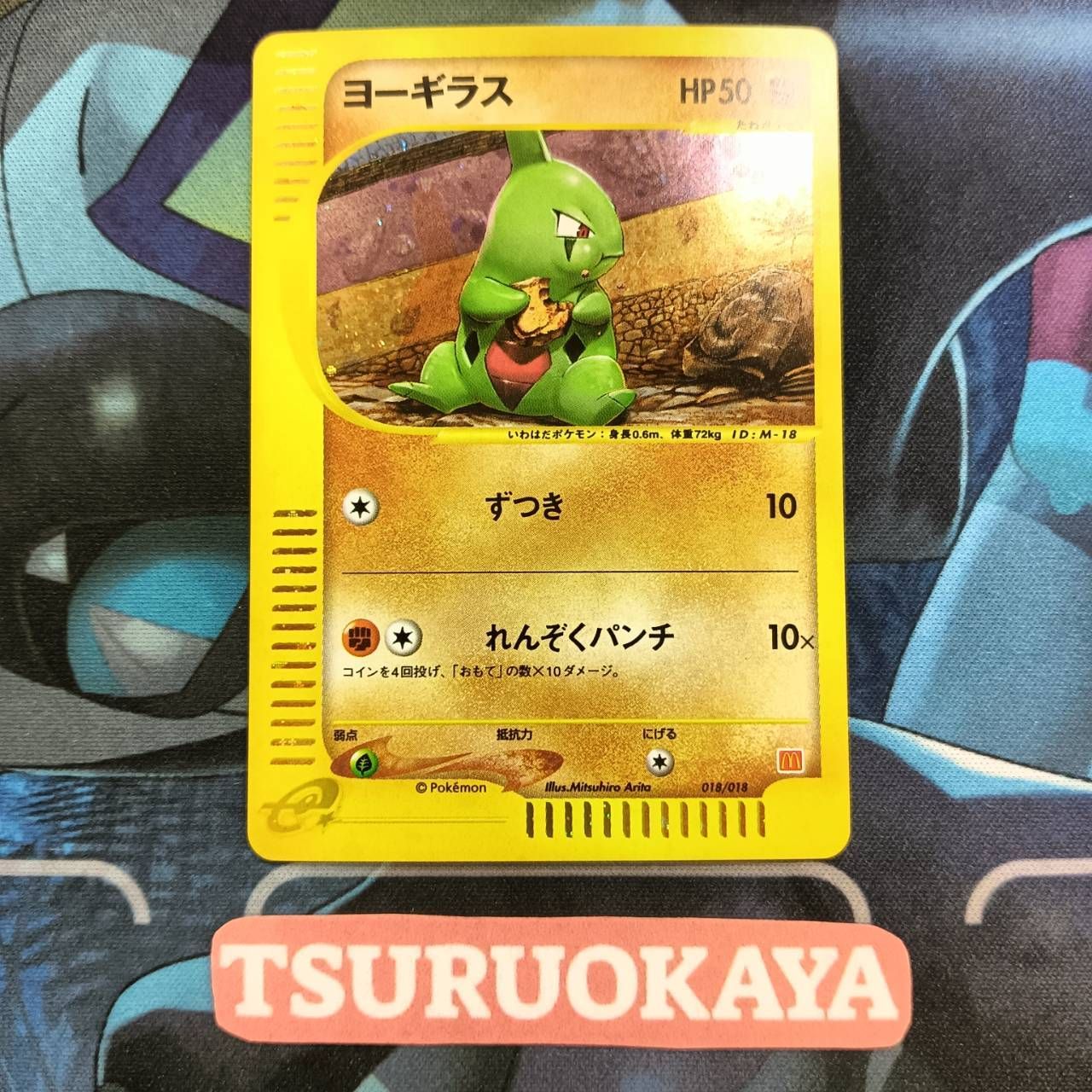 PSA10 2002 マクドナルド ヨーギラス 十字ホロ #018/018 PSA10 2002
