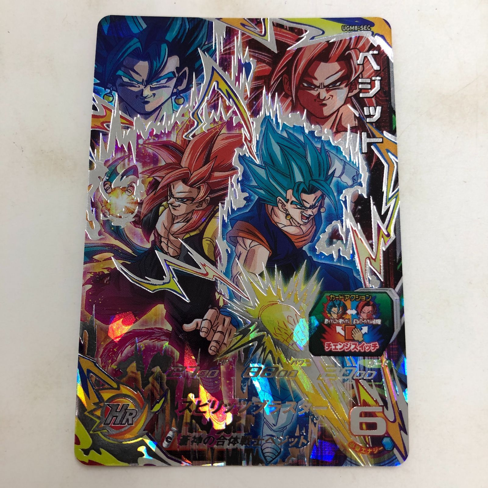 PSA10 正規品 ドラゴンボールヒーローズ 星4 ゴジータ まとめ売り