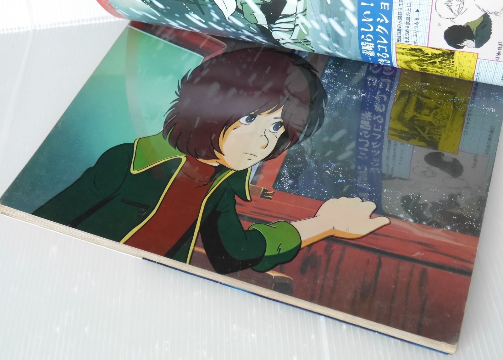 絶版 アニメセル・コレクション PART4 銀河鉄道999 - Animation Cell