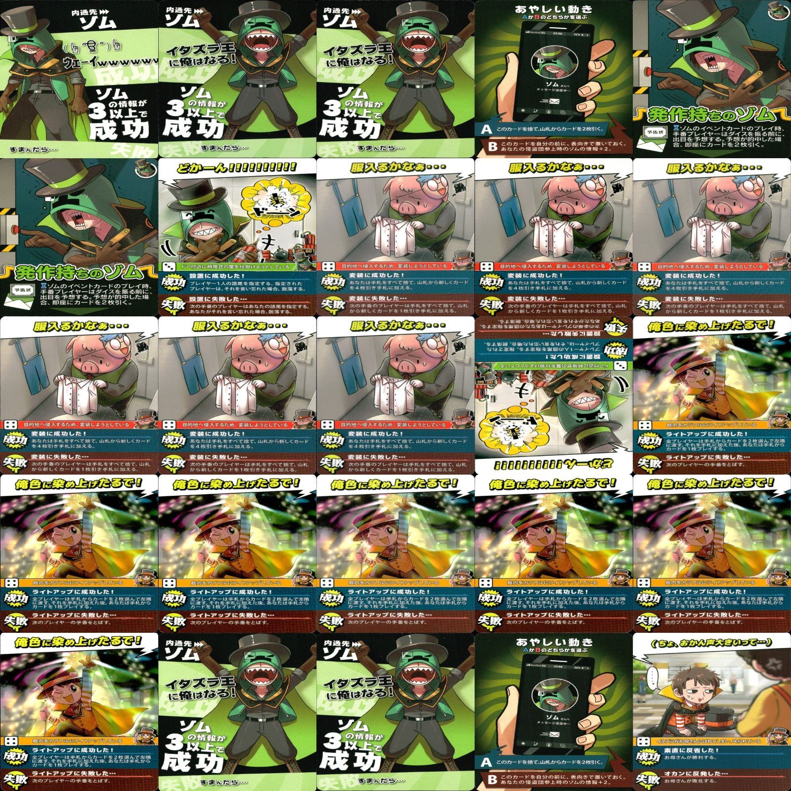 バラ不可 我々だ インパクトユー インパクトミー まとめ売り