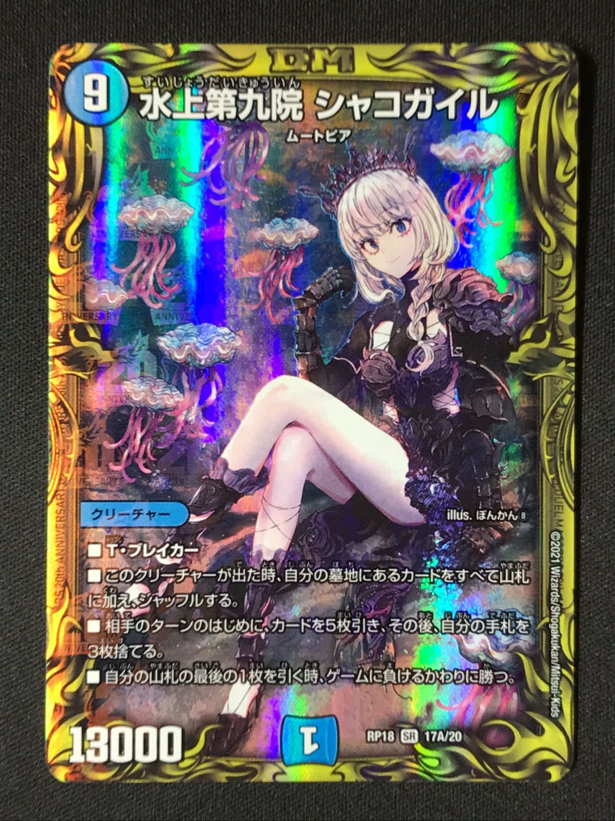 水上第九院シャコガイル B シャコガイル b」の激安通販 | magi