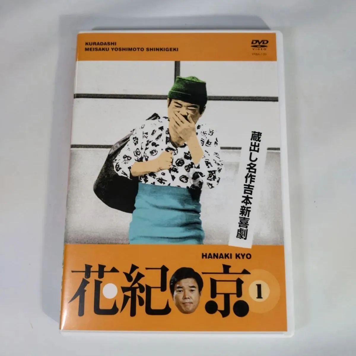 一部未開封】岡八郎 花紀京 蔵出し名作吉本新喜劇 DVD 5枚セット(内2枚