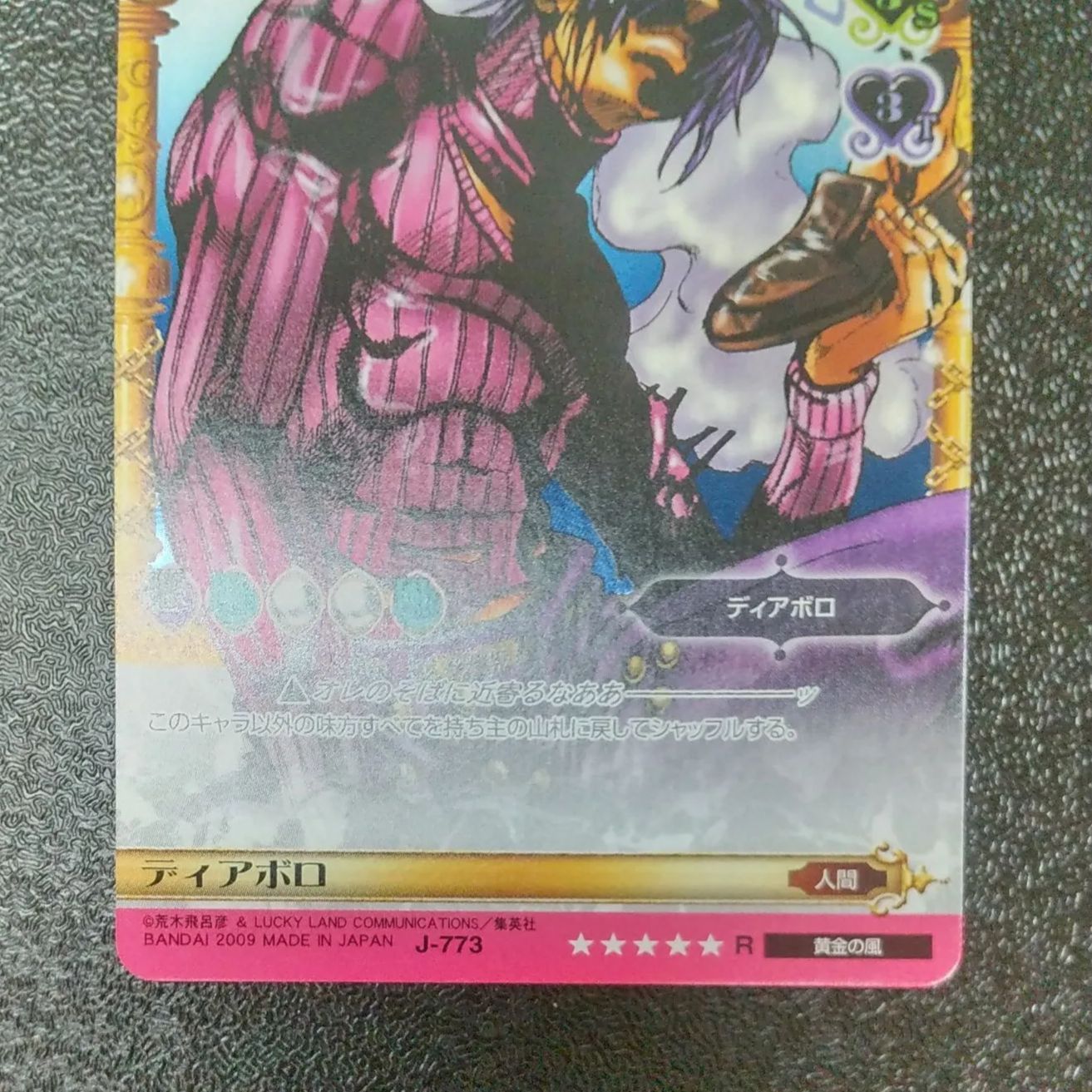 合*3様 ディアボロ Rカード ジョジョの奇妙な冒険ABC 合*3様