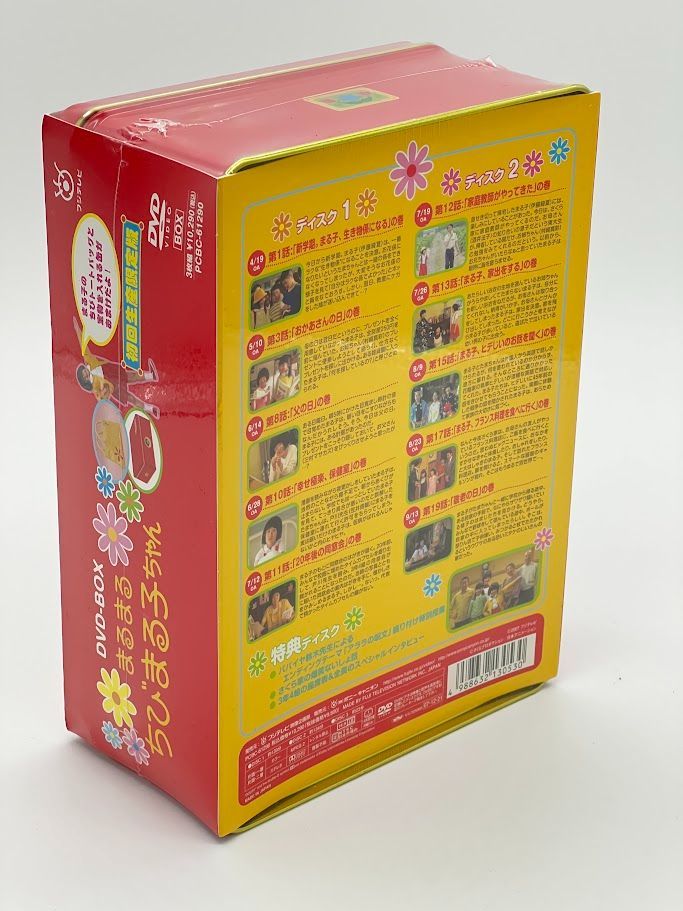 未開封】まるまるちびまる子ちゃん DVD-BOX初回限定盤 全10作品 未開封