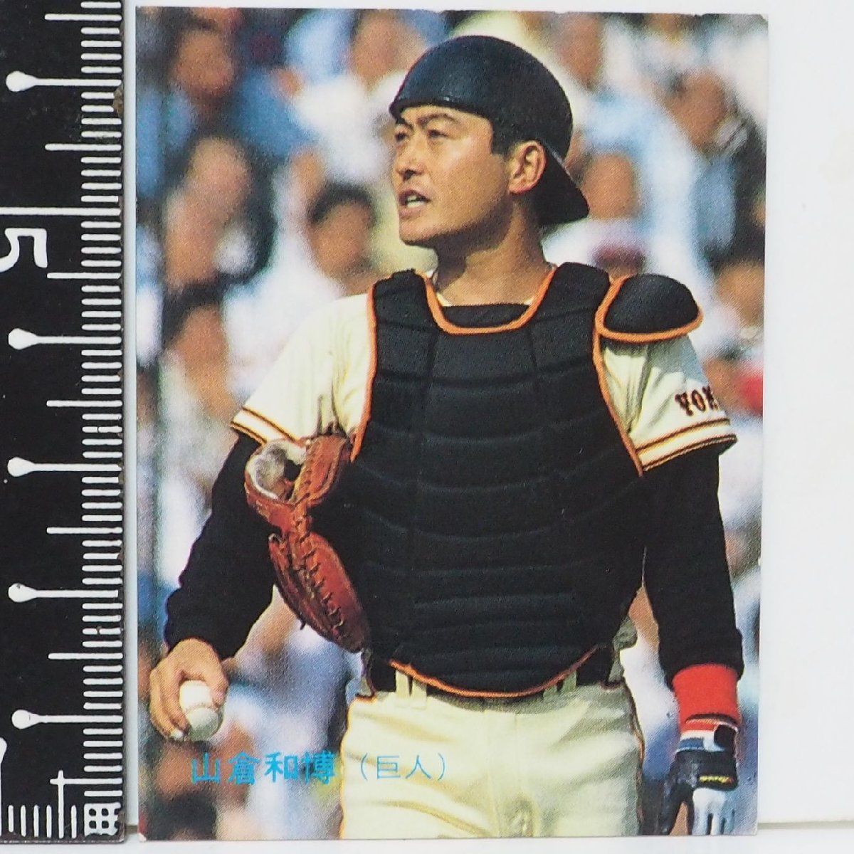 バラ売り可‼︎ カルビープロ野球カード 読売ジャイアンツ 各¥1000 バラ