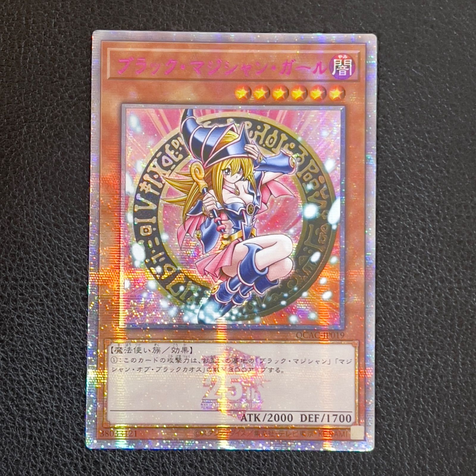 遊戯王 ブラックマジシャンガール 25th シークレットレア ピンク 日本