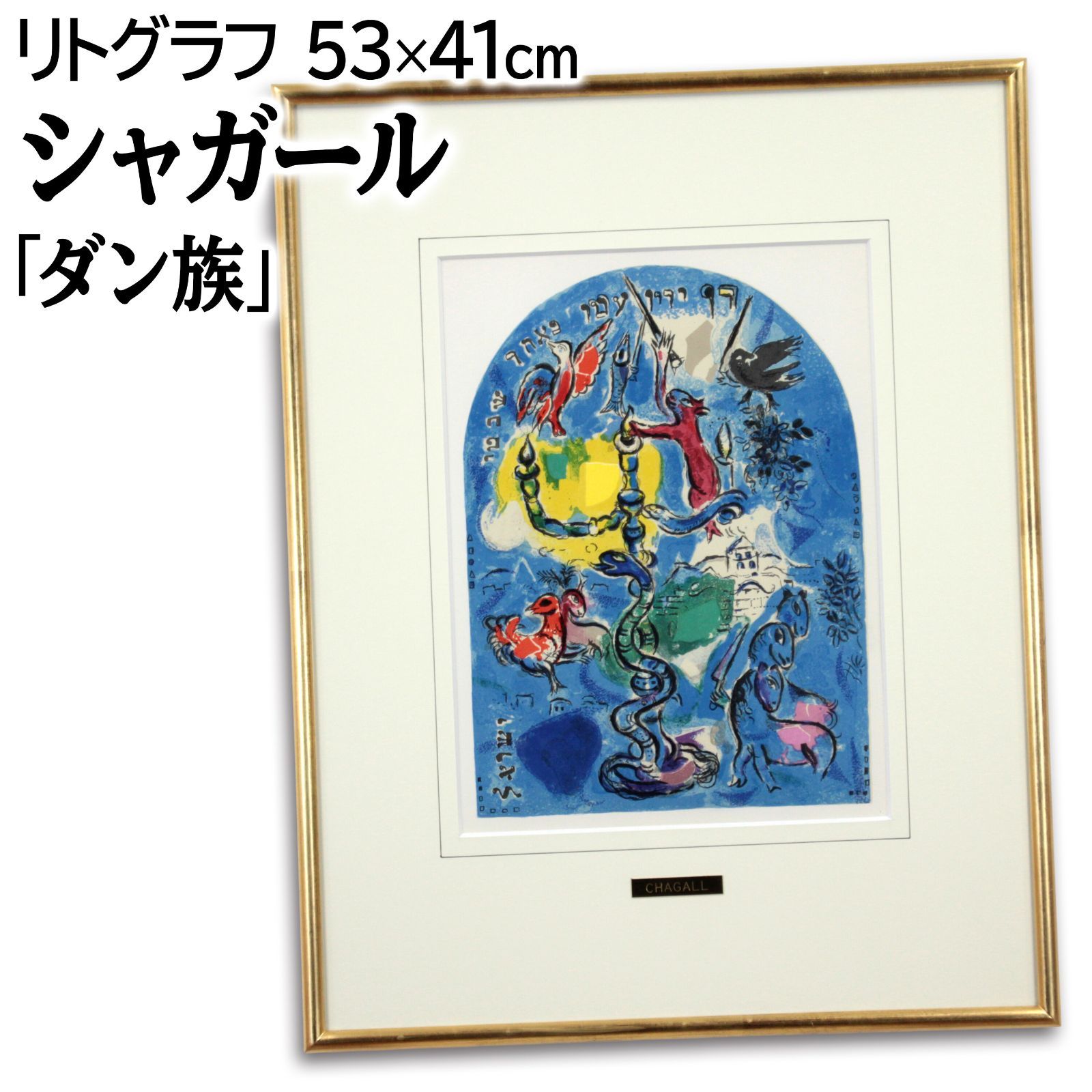 銅版画家 小池暢子 作 1978年「乾いた浜をみるマロック人形 」11/50