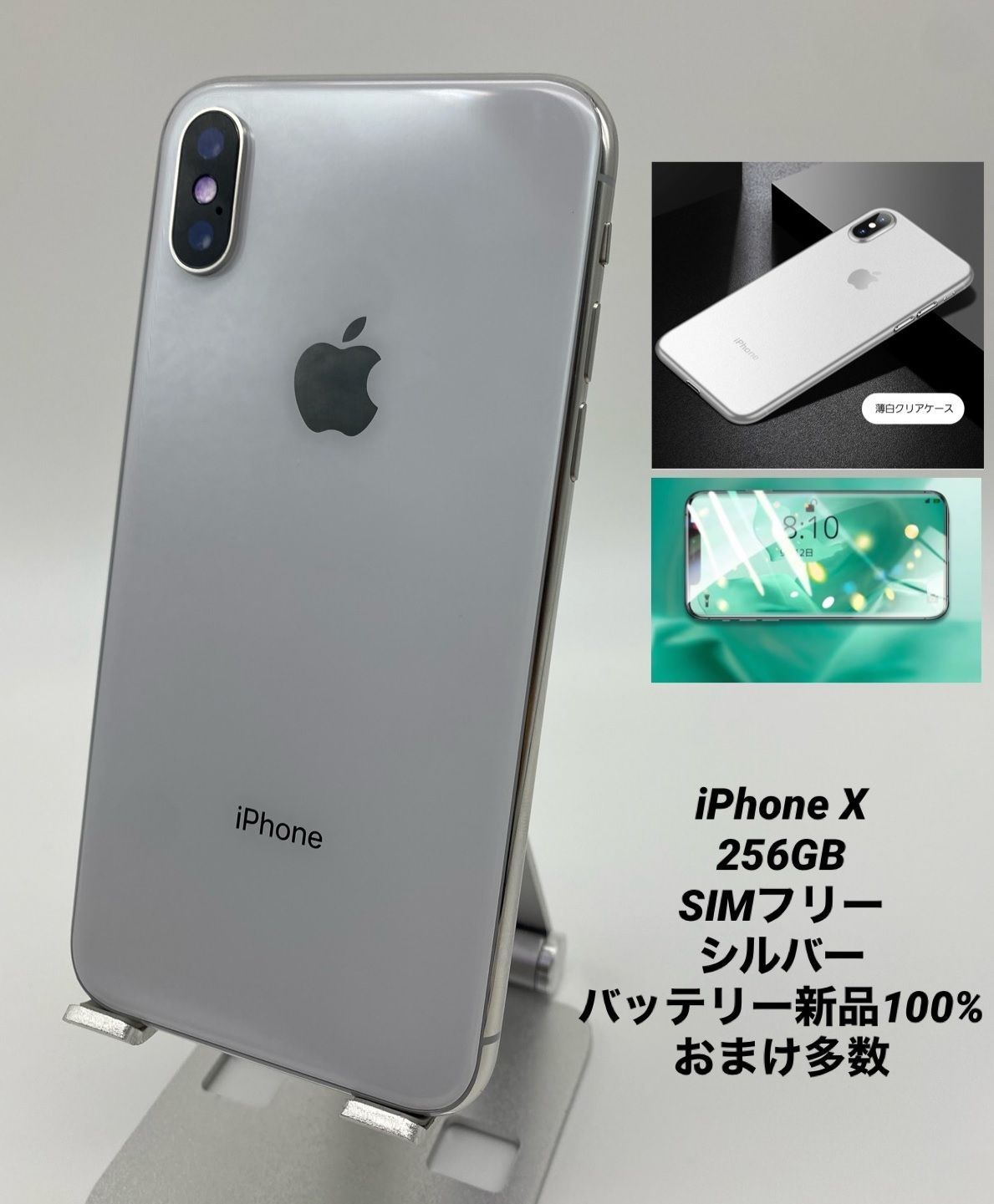 Apple iPhone X 256GB SIMフリー シルバー 【公式通販】