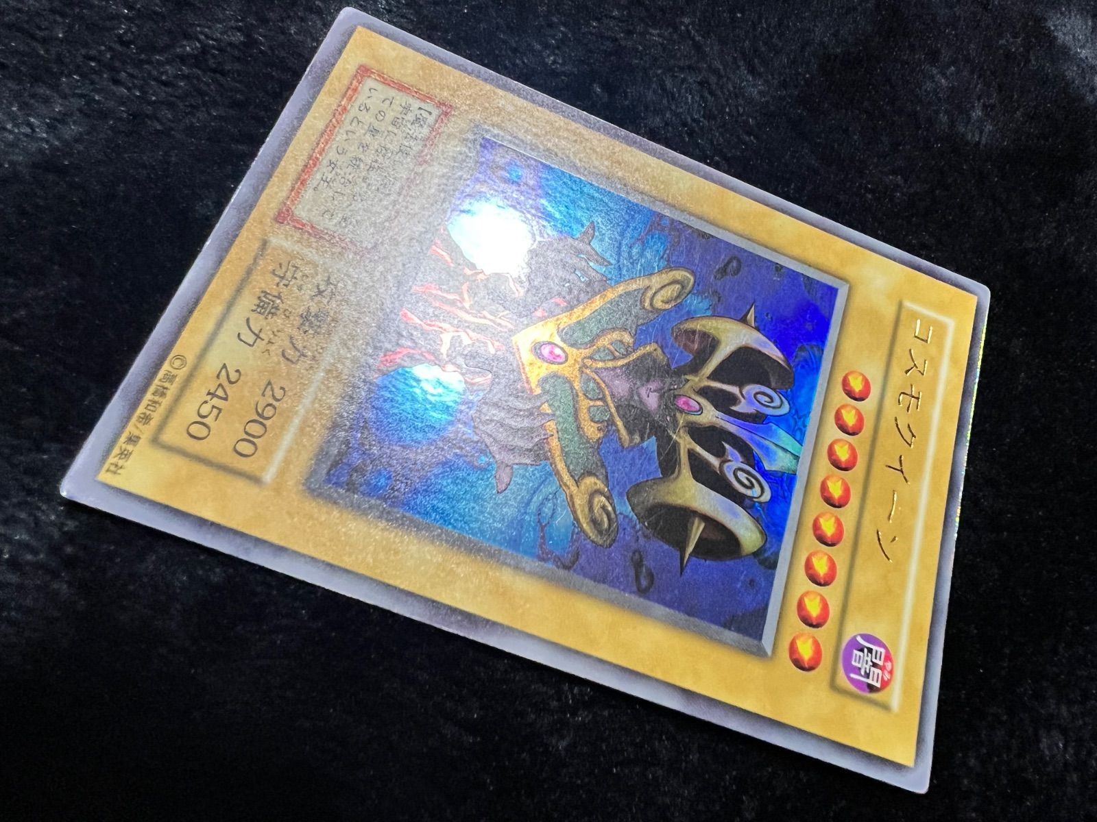 初期 遊戯王 コスモクイーン PSA10 1999 遊戯王 コスモクイーン PSA10