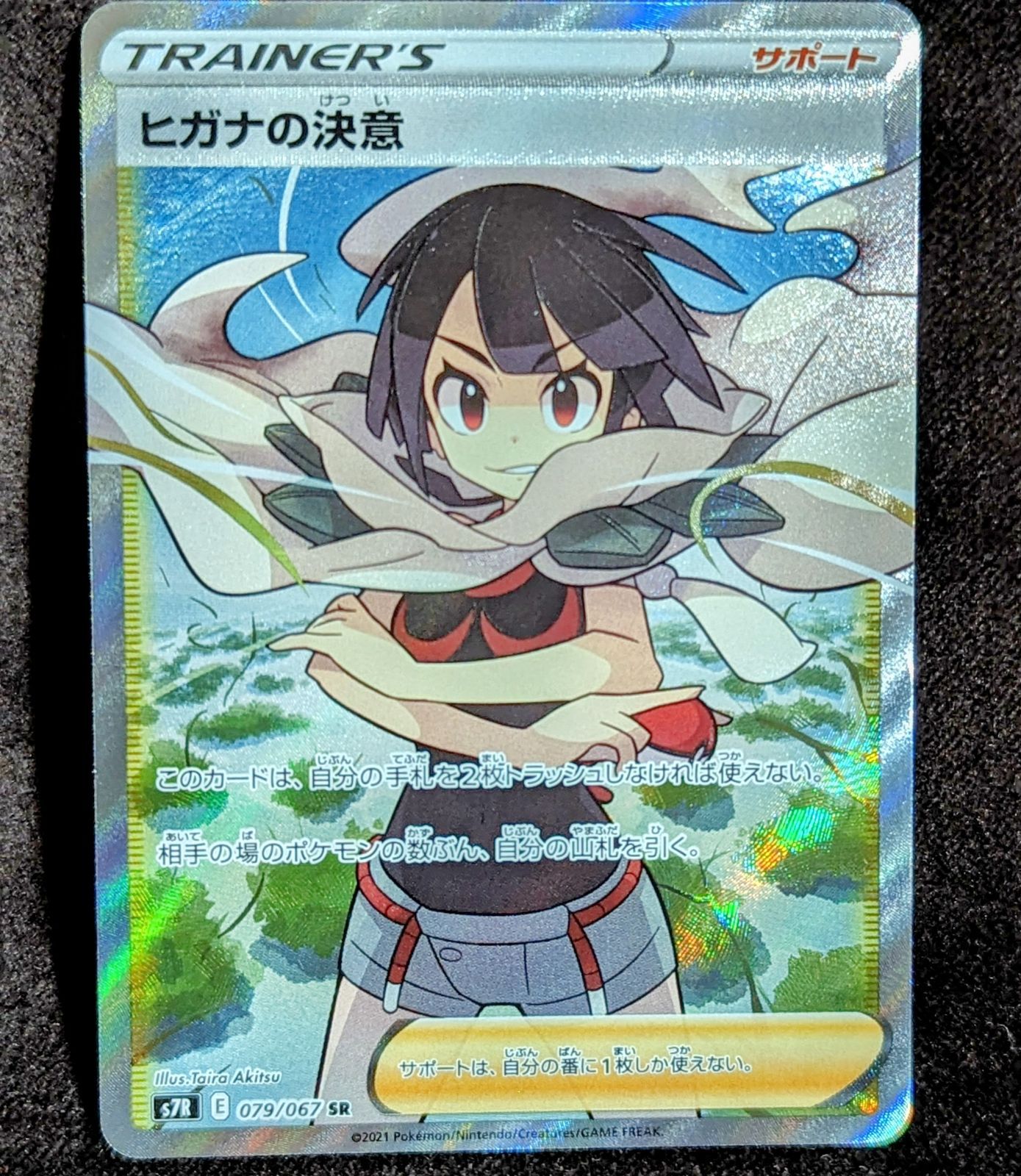 PSA10】ヒガナの決意 SR 079/067 ディスカウント PSA10】ヒガナの決意