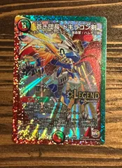 愛*儀様 ファイアーバード デッキ 入れ替えパーツ ドギラゴン剣 銀シク