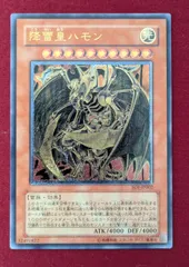 遊戯王 降雷皇ハモン スリーブ 45枚 ユーズド 三幻魔 遊戯王 降雷皇