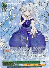 ヴァイスシュヴァルツ 導き出した答え エミリア 導き出した答え