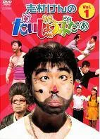 2026年最新】志村けんのだいじょうぶだぁdvdの人気アイテム - メルカリ