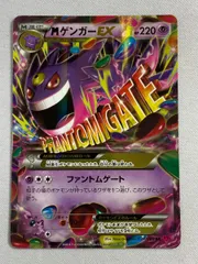 PSA10】Mゲンガーex 1ed RR PSA10】MゲンガーEX UR ファントムゲート