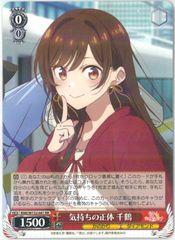 ヴァイスシュヴァルツ 清楚可憐な彼女 千鶴 SSP 彼女、お借りします 2