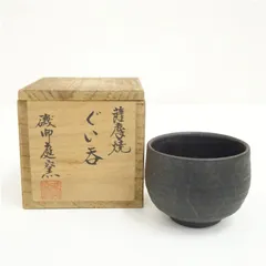 2026年最新】薩摩焼 磯御庭窯の人気アイテム - メルカリ