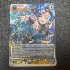 ヴァイスシュバルツ 鳥籠の歌姫 湊友希那SSP PSA10 サイン入 虹箔押し