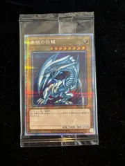 青眼の白龍 20thシークレットレア プリズマ プリシク 青眼の白龍