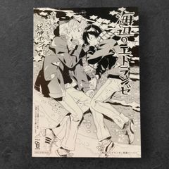 オルゴール アッシュ＆英二 オルゴール 曲：RED BANANA FISH - メルカリ