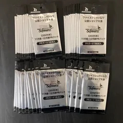 ヴァイスシュヴァルツ PRパック 2025年11月・12月度合計60パック