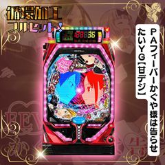 送料無料 スマパチ eシャーマンキングMH ユニット付き 実機 メーシー e