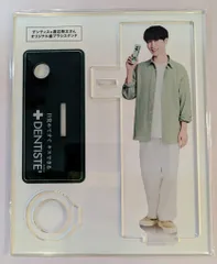 2026年最新】渡辺翔太 アクスタ デンティスの人気アイテム - メルカリ