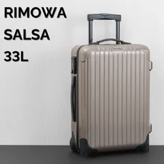 2026年最新】リモワ プロセッコの人気アイテム - メルカリ