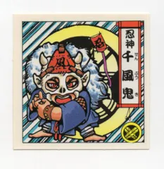 激レア！】森永製菓 戦国大魔人 パッケージ 2025年最新】戦国大魔人の