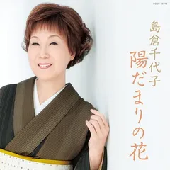 2026年最新】花誘う春の陽だまりの人気アイテム - メルカリ