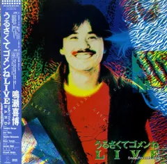 2026年最新】山田信夫の人気アイテム - メルカリ