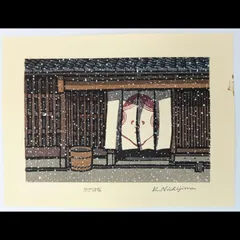 2026年最新】西嶋勝之の人気アイテム - メルカリ