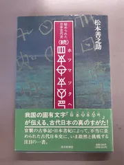 2026年最新】松本善之助の人気アイテム - メルカリ