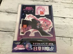 2026年最新】日芽川寧々の人気アイテム - メルカリ