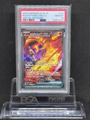 PSA10 ポケモンGO ピカチュウ 028/071 PSA10鑑定済〕ピカチュウ【R