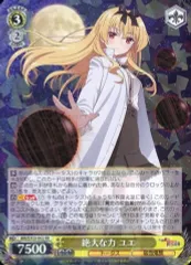 2026年最新】絶大な力ユエの人気アイテム - メルカリ